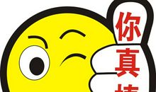 那一次我真怀念