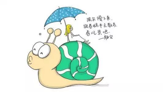抓蜗牛