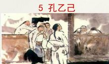 《孔乙己》读后感