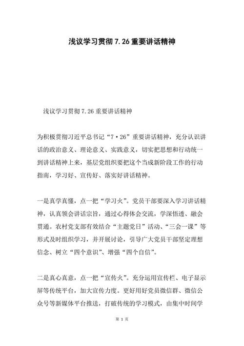 初中宣传委员会申请表样本