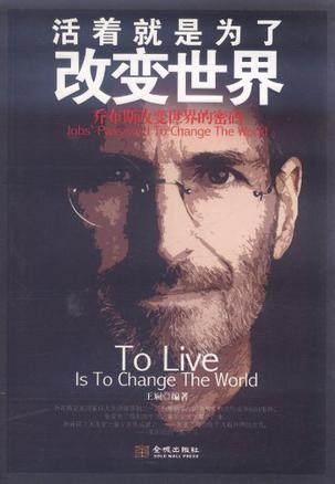 为别人而活