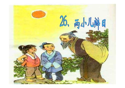两个孩子吵架