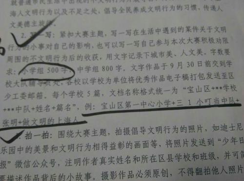 用一个词写一篇作文