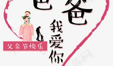 写给我最爱的老爸_650字