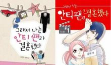 观电影《所以，和黑粉结婚了》有感