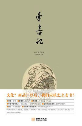 卖秘书