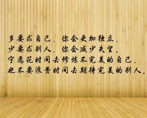 成为完美的自我