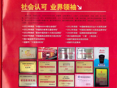 我们的教育