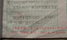 四年级作文心儿怦怦跳