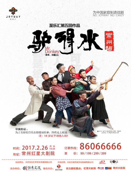 关于看电影《驴子变水》的想法