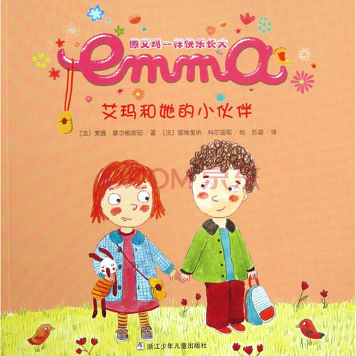 预订我成长中的伴侣