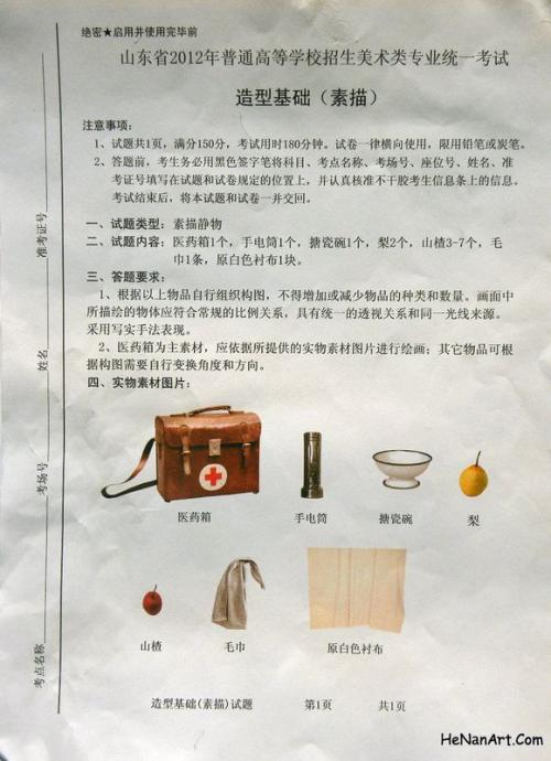 不寻常的考试