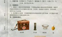 一次不平常的考试