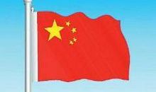 五星红旗我的骄傲