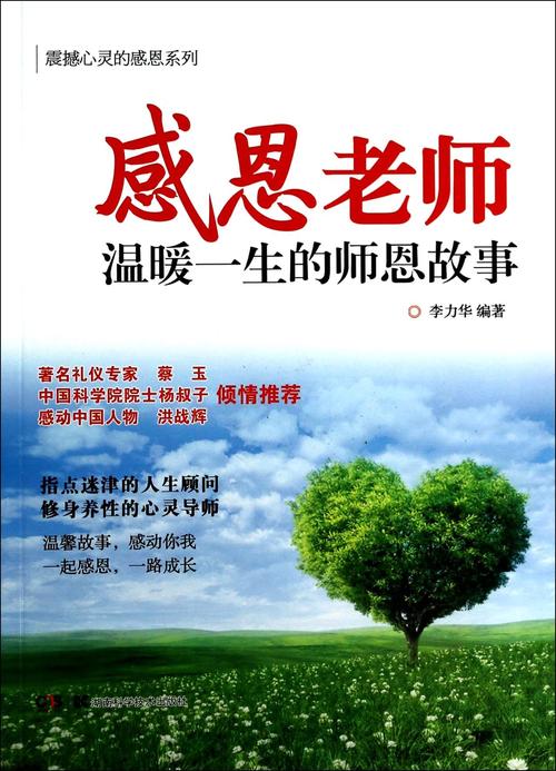 谢谢我的老师