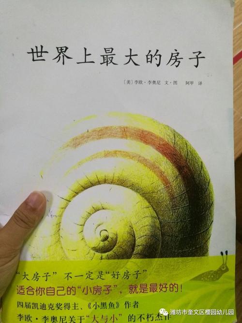 赶上蜗牛