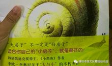 捉蜗牛记