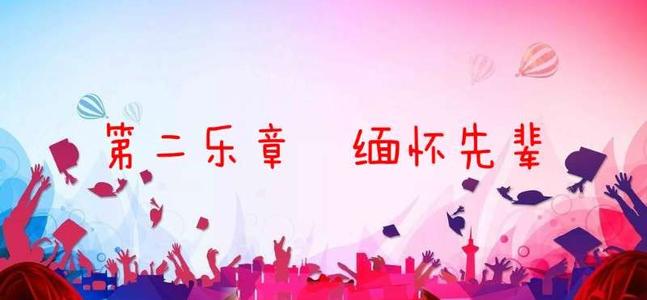 我们班级的英雄