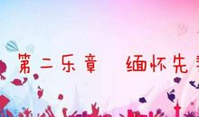 我们的班级英雄