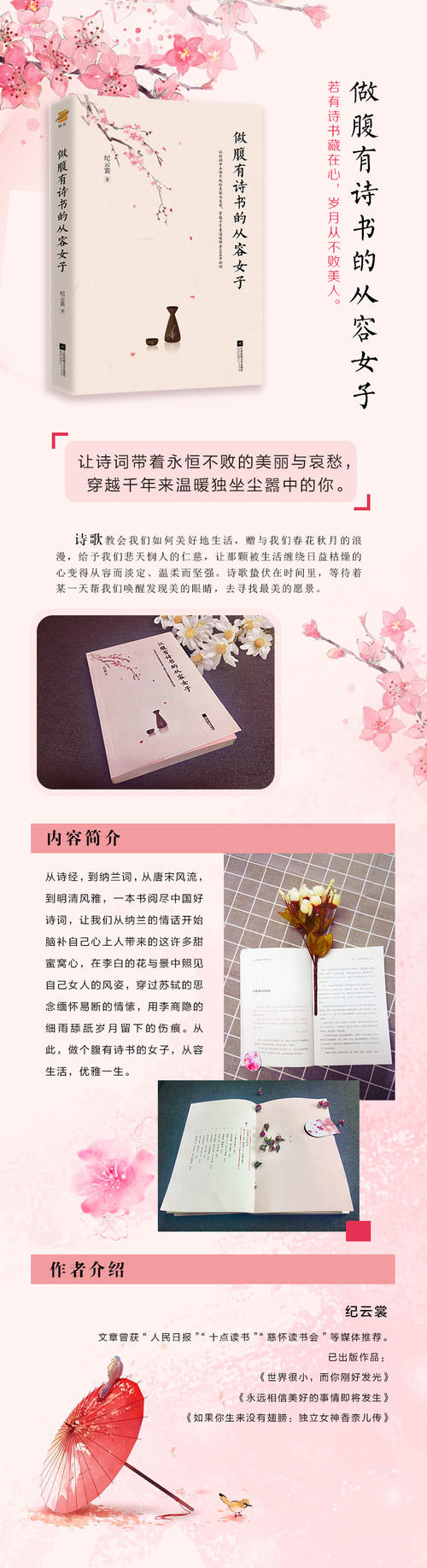 诗词和书本在肚子里平静