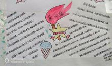 我心中的那颗“星”