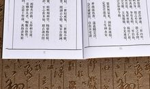 “大仙”的神咒