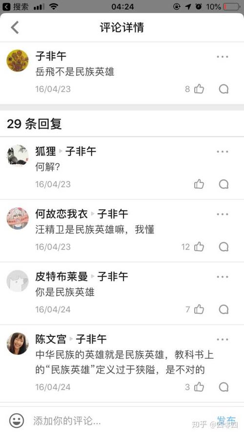 一个可敬的小男人