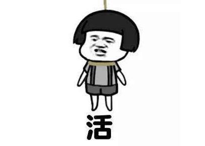 我一想到就会生气