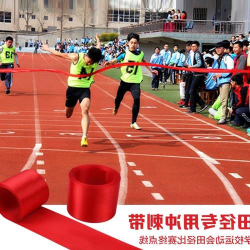 短跑比赛