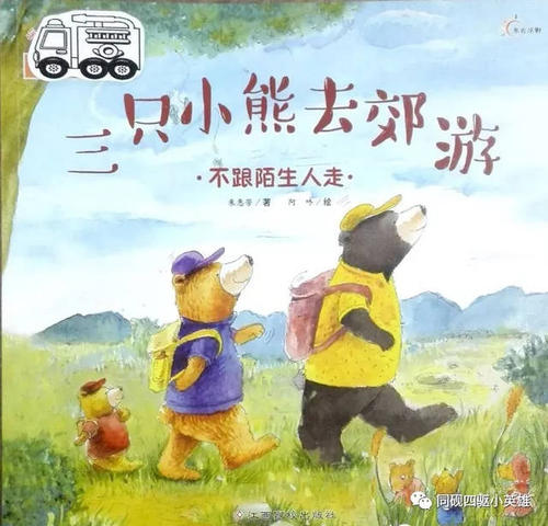 一个难忘的陌生人