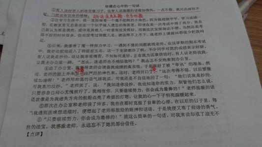 生活中到处都有文章