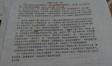 生活处处有文章