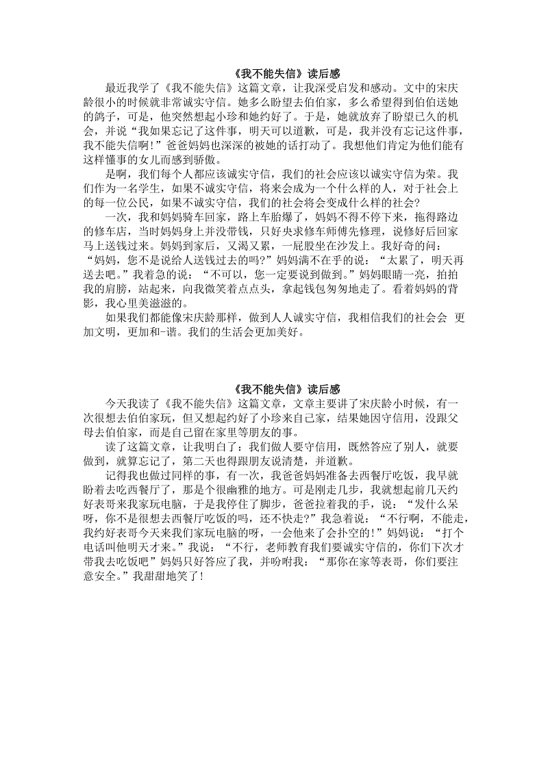 如果可以，则_450个字