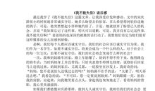 如果——我能_450字