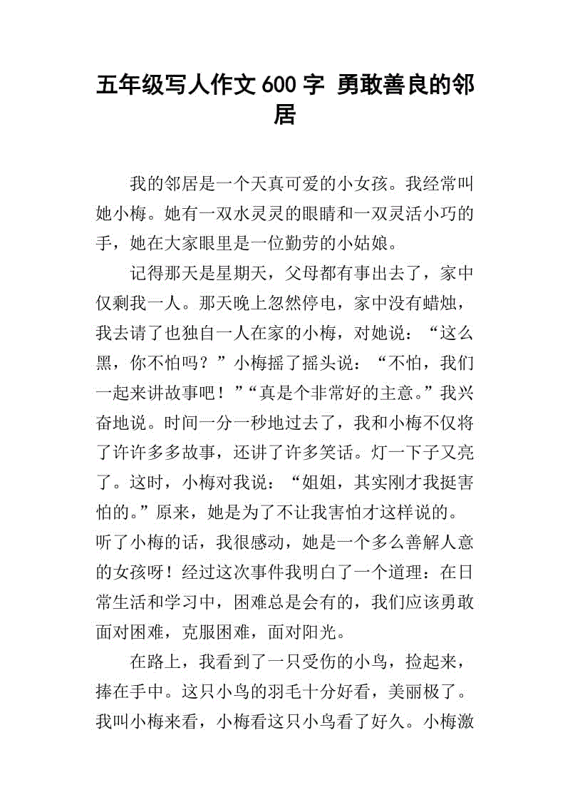 叙述