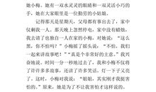 门其实开着记叙文