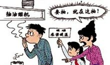 爸爸戒烟
