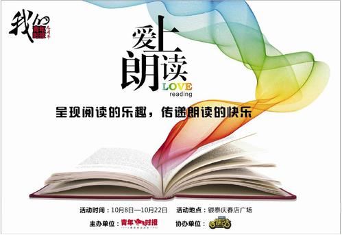 爱上阅读