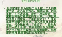 理想的阶梯属于什么