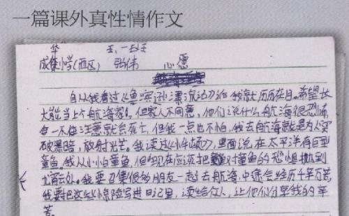 真实气质作文大赛写作《在路上》
