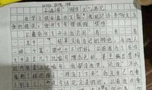 一次开心的作文课