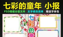 让梦想伴我成长