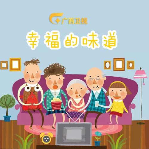 温馨的回忆