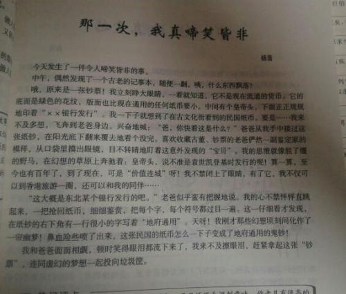 那个时候我真的错了