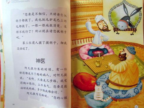 关于阅读《女儿的故事》的思考