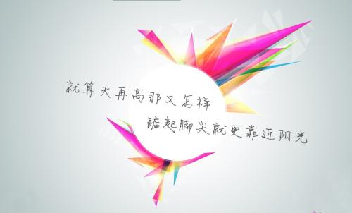 传递正能量的人