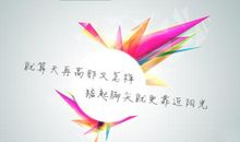 那个传递正能量的人