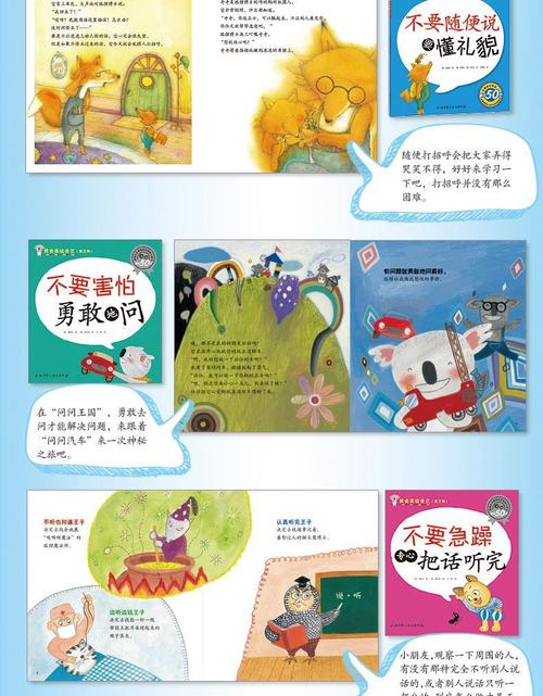 这件事告诉我要勇敢
