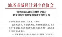 预防新型肺炎倡议书