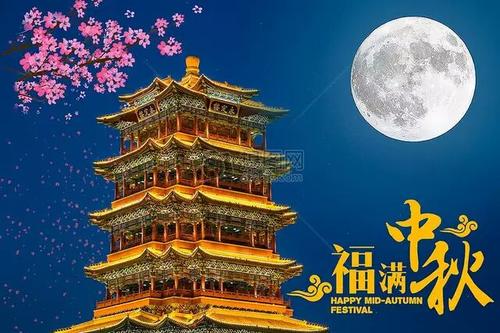 满月